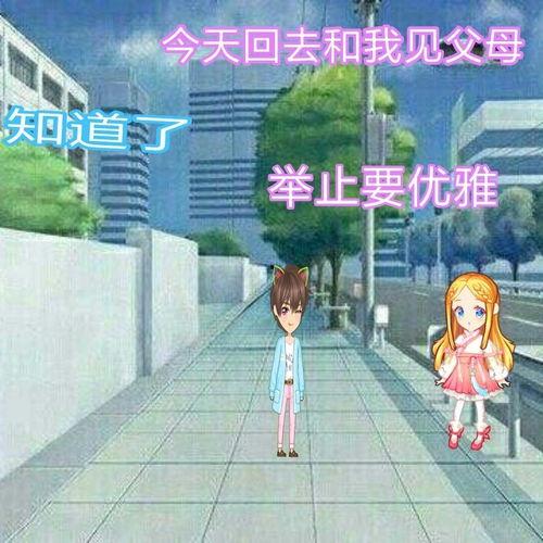 得到我 恋路篇,探寻爱情的轨迹与成长